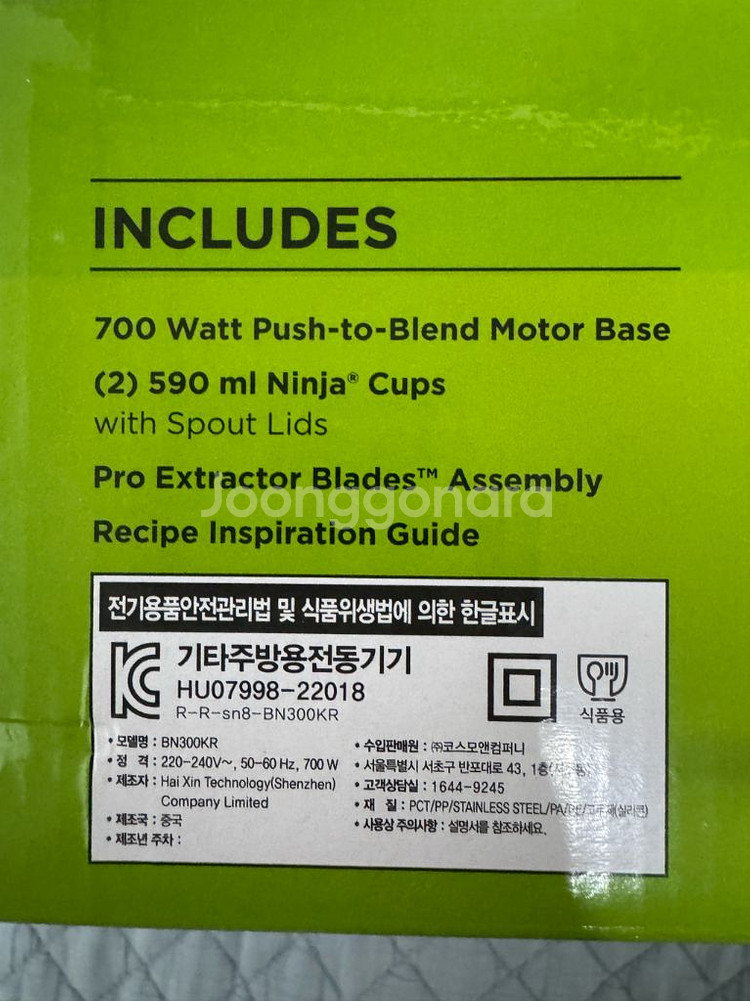 닌자 뉴트리 블렌더 BN300KR 미개봉--3