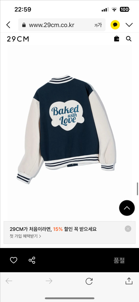 [free] 바니쉬먼트 여성 야구점퍼 바시티 자켓 이미지