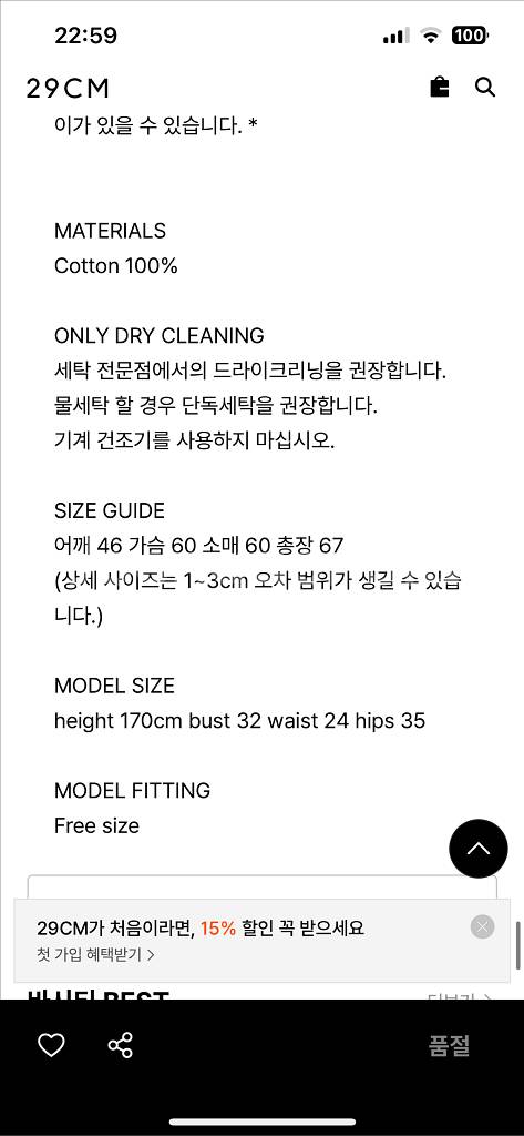 [free] 바니쉬먼트 여성 야구점퍼 바시티 자켓--5