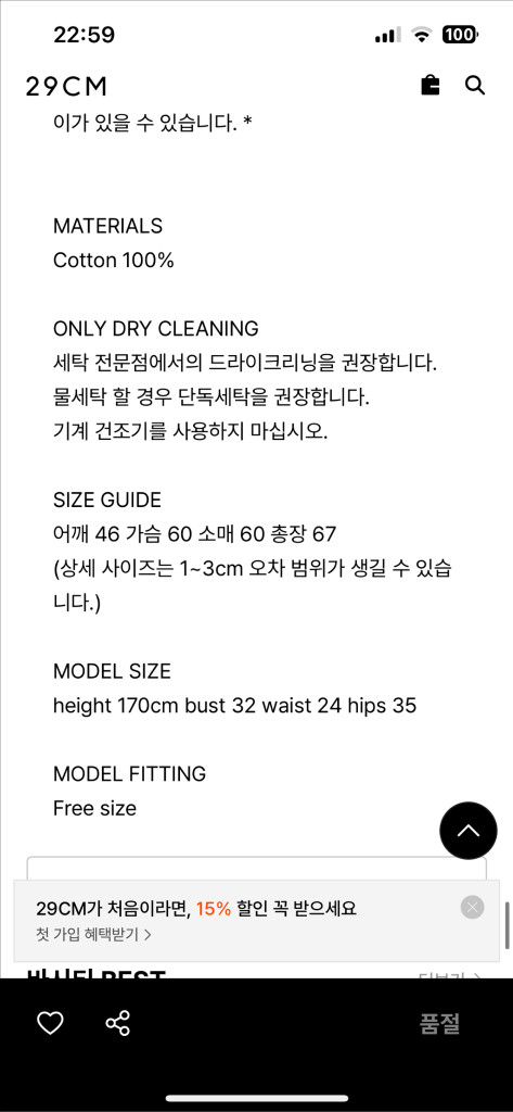 [free] 바니쉬먼트 여성 야구점퍼 바시티 자켓 이미지