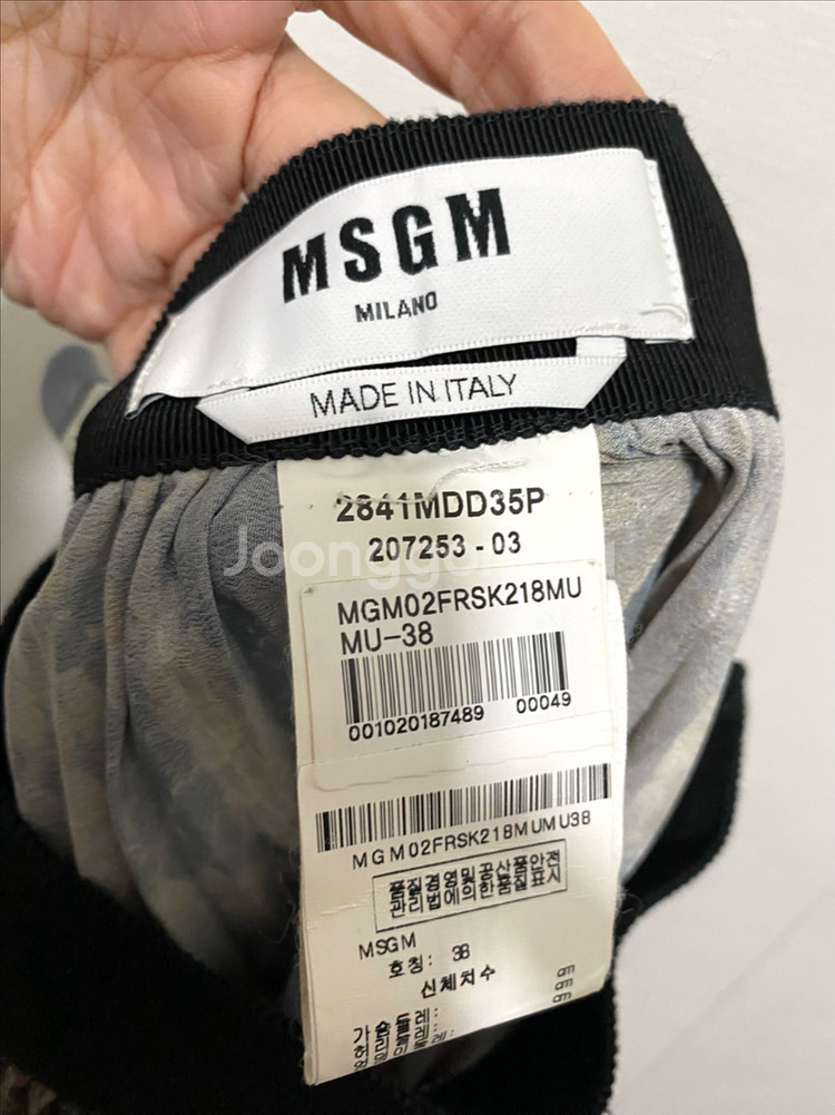 MSGM 플리츠 롱 스커트--4