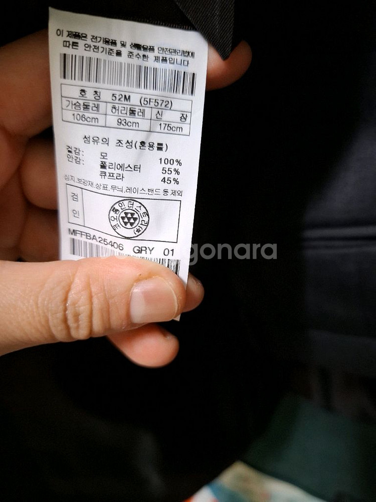 캠브리지 멤버스 정장 52M 새재품--2