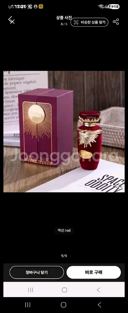 오리지널 아랍라타파향수 남/여--0