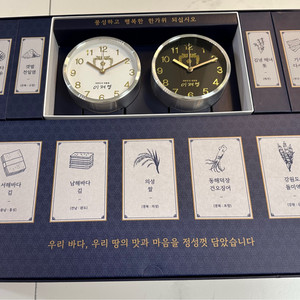 이재명 대통령 추석 선물세트(시계 포함)