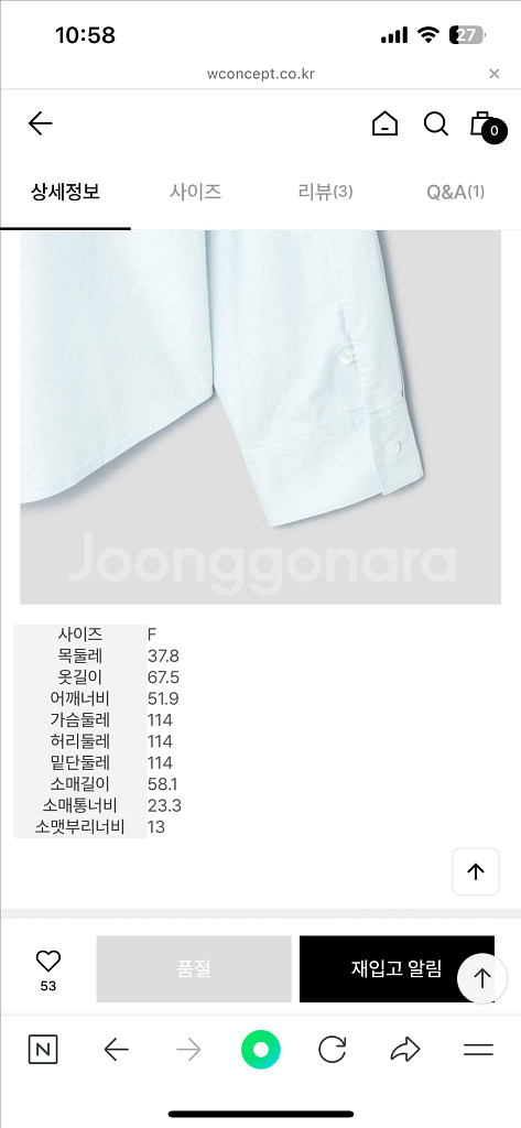 디애퍼쳐 Lenola shirt 애플그린컬러--5