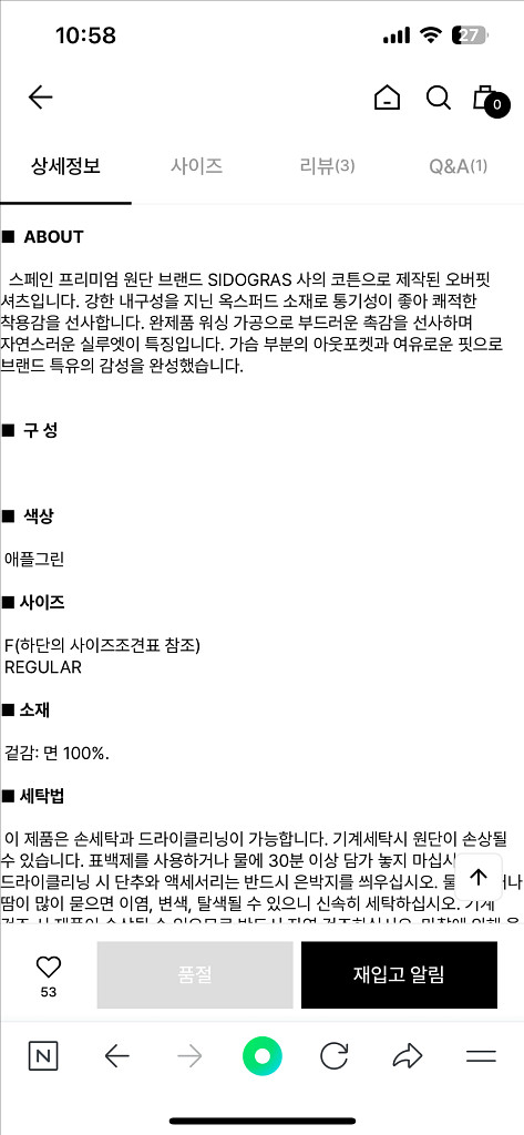 디애퍼쳐 Lenola shirt 애플그린컬러--6