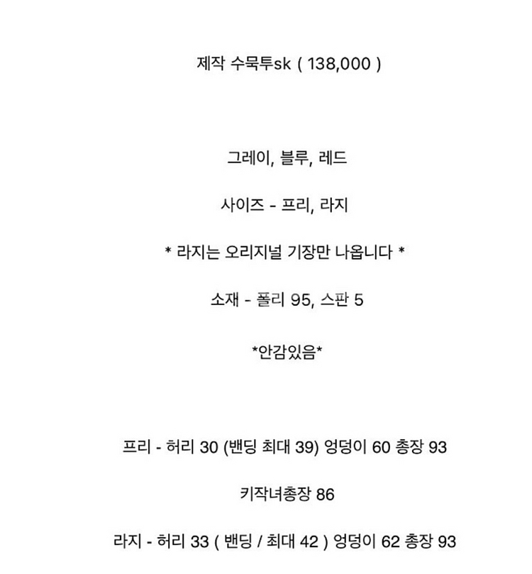 바이씨니 수묵투 수묵화 스커트(키작녀/레드)--5