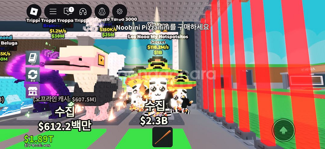 브레인로트 훔치기 로스 루 마이 핫스팟 118m44m--0