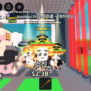 브레인로트 훔치기 로스 루 마이 핫스팟 118m44m