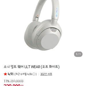 소니 ult wear 노이즈 캔슬링 블루투스 헤드폰