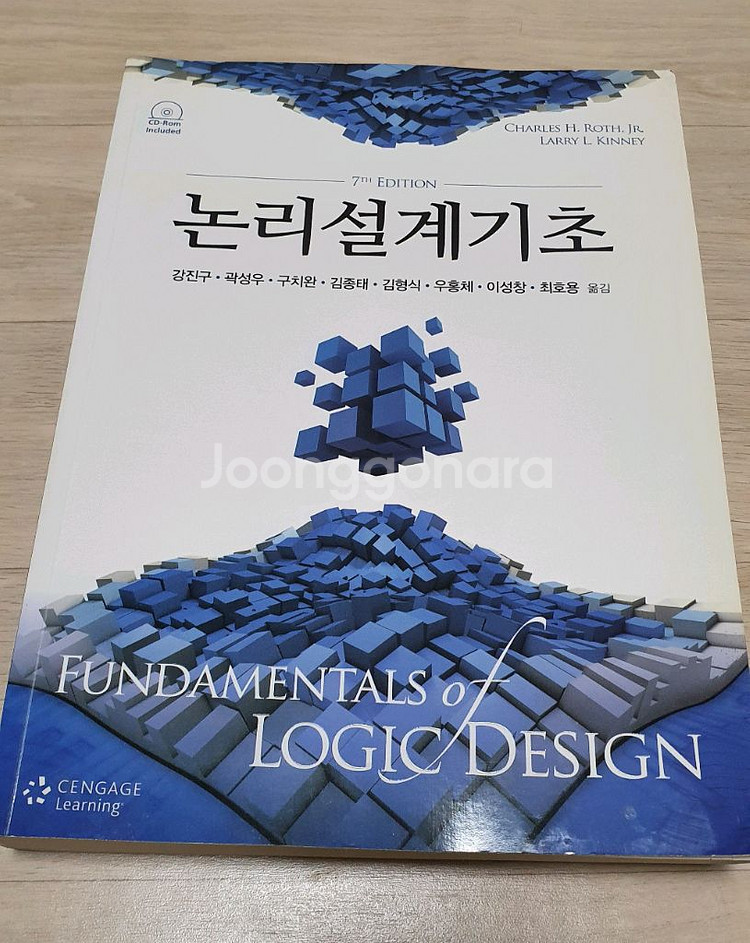 논리설계기초 7판--0