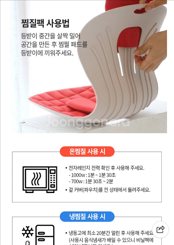 자세교정 온열의자 회사의자 구성품전체포함 새상품--5