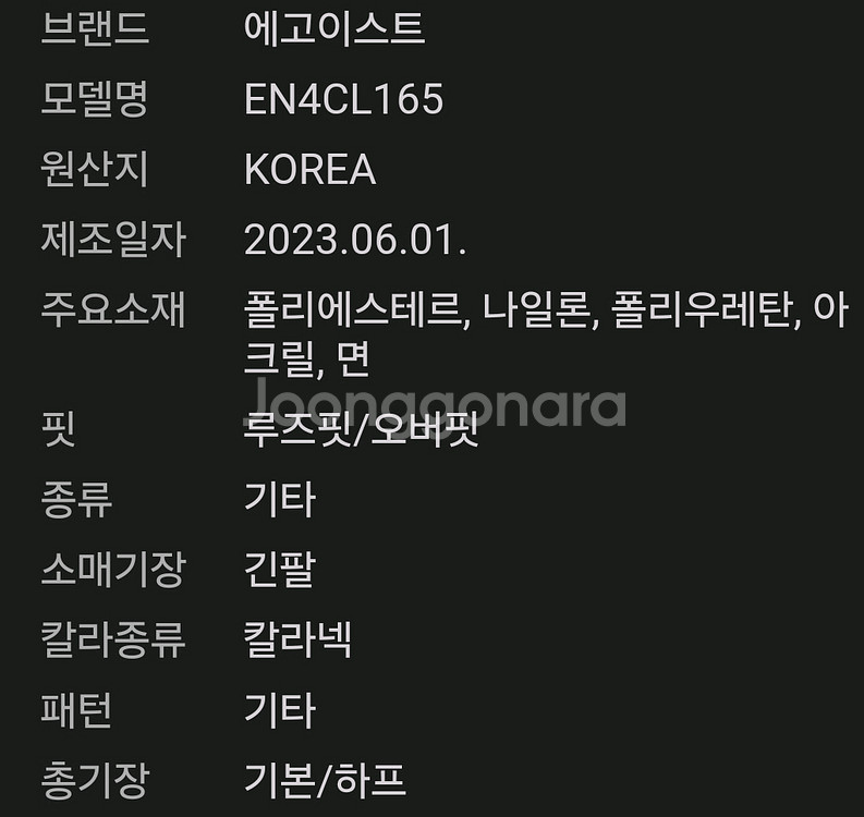 에고이스트 슬리브 스트라이프 하이넥 티셔츠--7