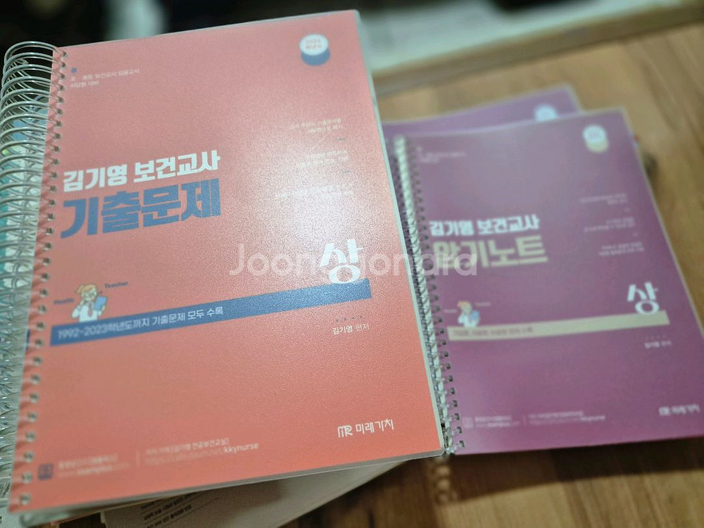 보건 임용, 교육학 합격자 책 전공서 팝니다--1