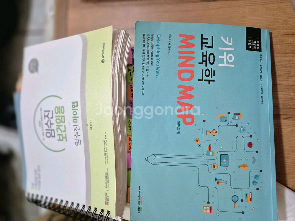 보건 임용, 교육학 합격자 책 전공서 팝니다--3