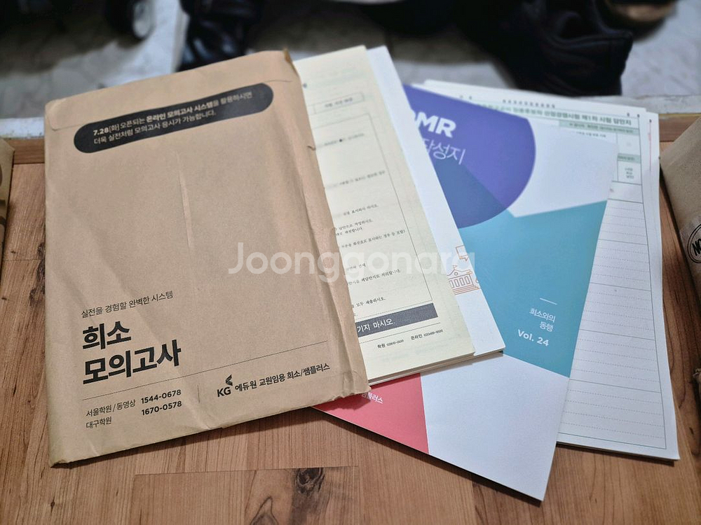 보건 임용, 교육학 합격자 책 전공서 팝니다--5