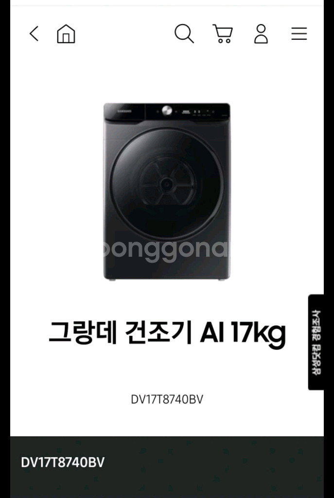 삼성 그랑데 AI 건조기 17kg(신혼가전)--7