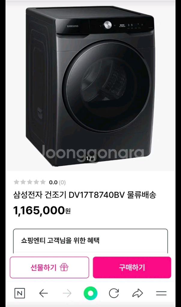 삼성 그랑데 AI 건조기 17kg(신혼가전)--8