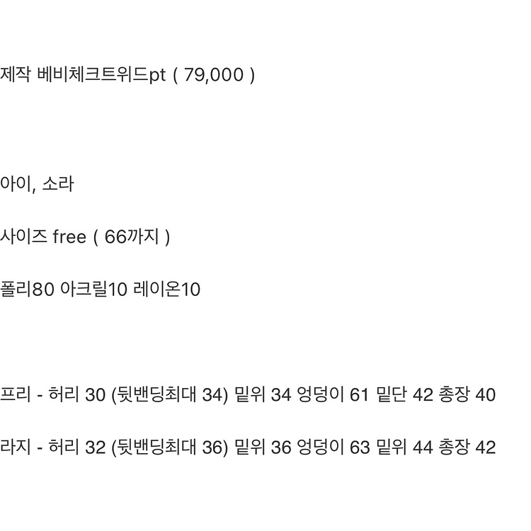 바이씨니 베비체크트위드 소라 자켓프리 팬츠라지--4