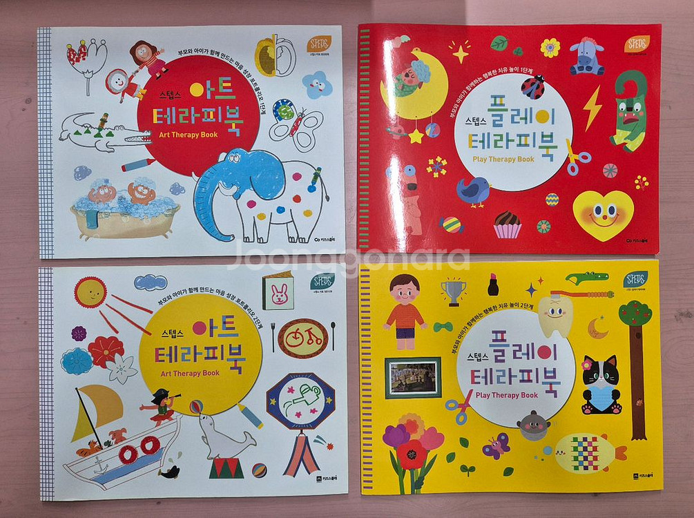 키즈스콜레 스텝스 아이 테라피북 ,미니북 8권,cd택포--5