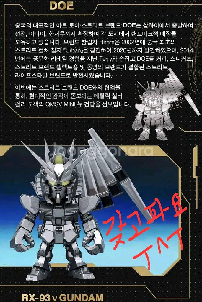 윙 건담 QMSV 5주년 반다이 아티스트 콜라보 미개봉--2