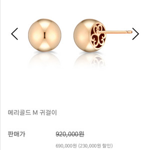 미꼬 메리골드 m 귀걸이 화골