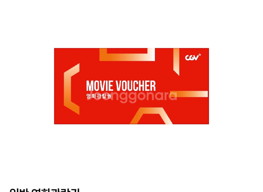 CGV 예매 2인 18000원 주중주말동일--0