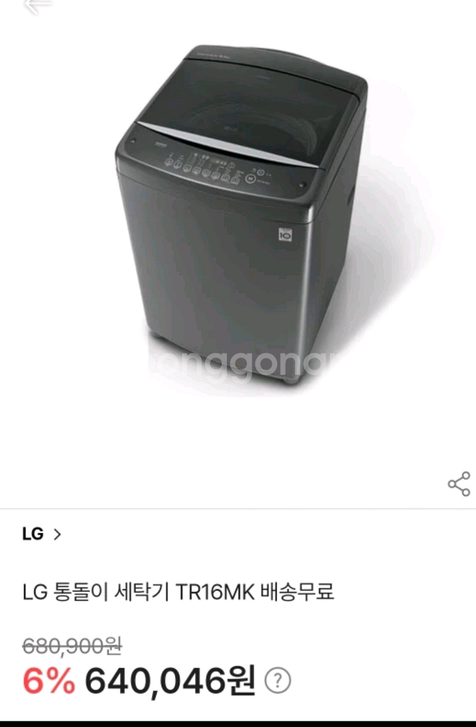 LG 통돌이 세탁기 16kg(신혼가전)--6