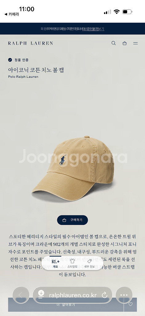 폴로 랄프로렌 아이코닉 치노 볼캡 베이지--3
