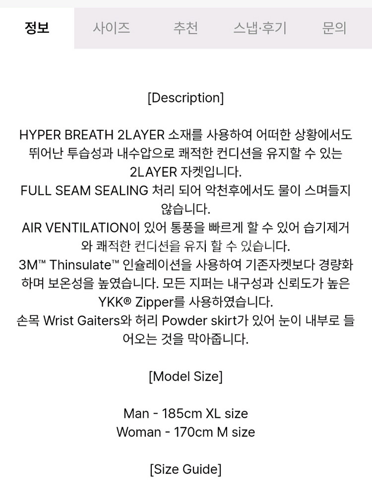 [M] 홀리데이 스노우보드 자켓 패딩 보드복 상의--3