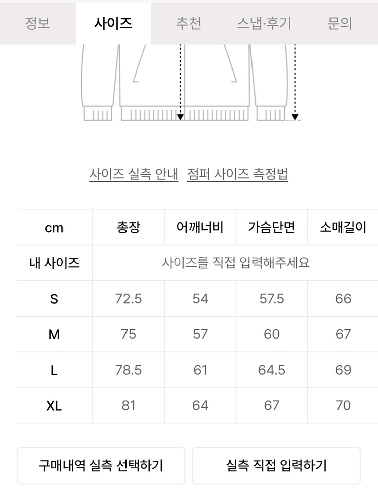 [M] 홀리데이 스노우보드 자켓 패딩 보드복 상의--6