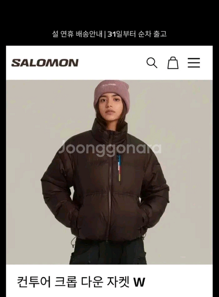 살로몬 W 컨투어 다운 자켓 M사이즈--0