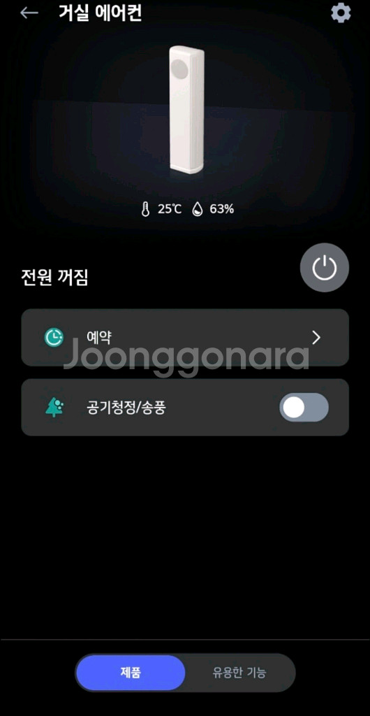 LG 휘센 스탠드 에어컨(신혼가전)--3