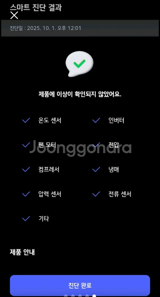 LG 휘센 스탠드 에어컨(신혼가전)--4