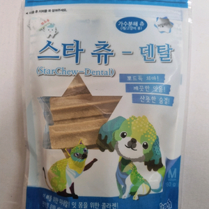개&고양이 저알러지 덴탈껌.치석제거