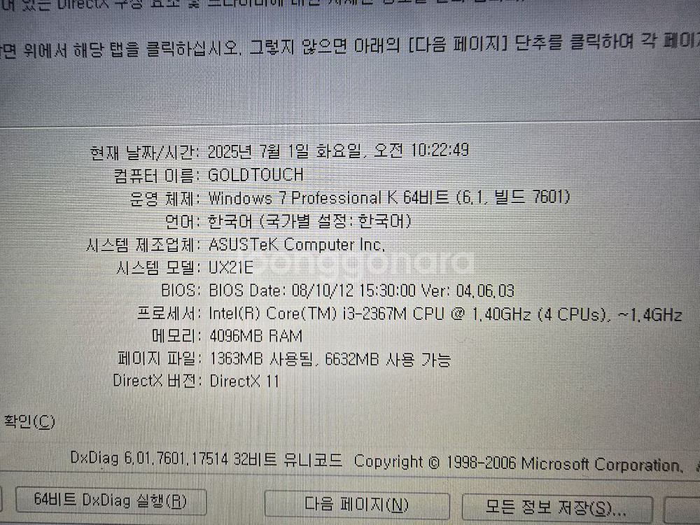 에이수스 Asus UX21E 11.6인치 노트북 I3--6