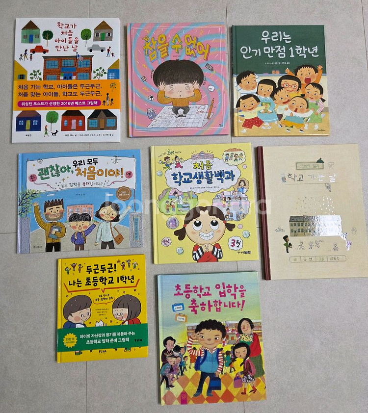 예비 초등 도서 (7세,8세)--0