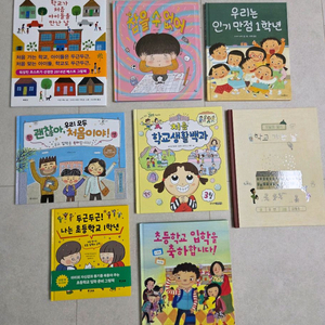예비 초등 도서 (7세,8세)