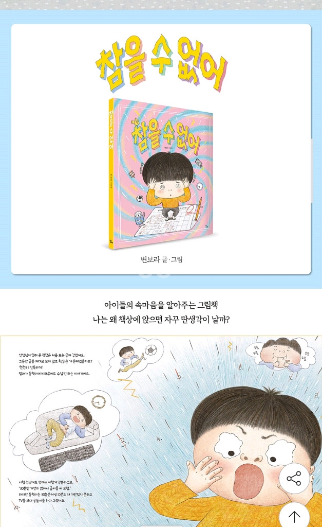 예비 초등 도서 (7세,8세)--3