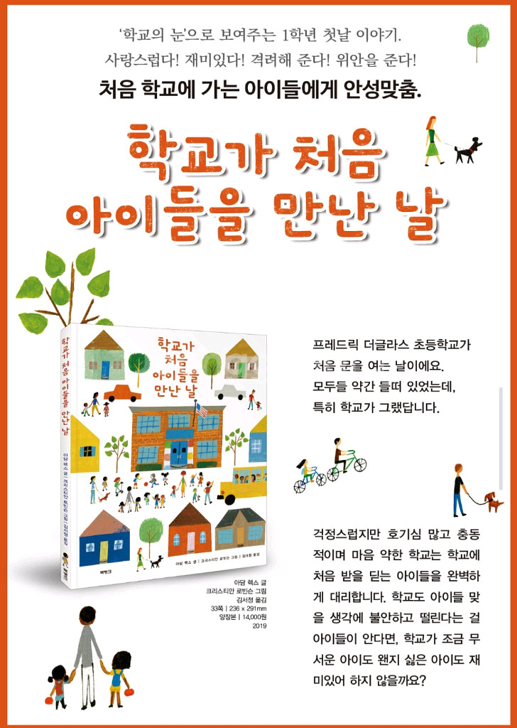 예비 초등 도서 (7세,8세)--4