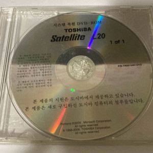 Toshiba Satelite L20 시스템복원 dvd