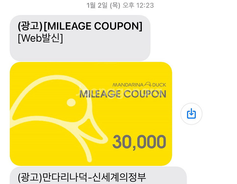 만다리나덕 할인쿠폰--0