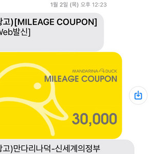 만다리나덕 할인쿠폰