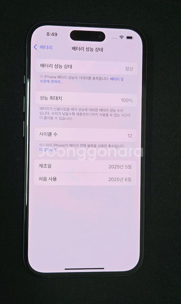 아이폰16 128G 블랙 신품급 선물용 판매합니다.--3