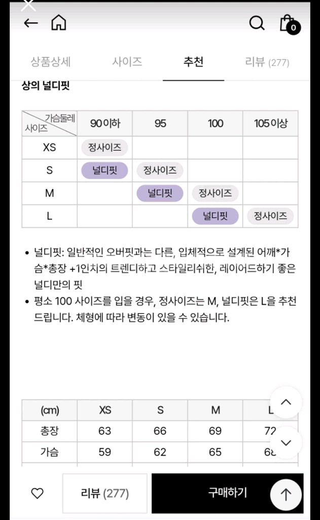 널디 패턴 트랙탑 크림 상하의 새상품 세트--13