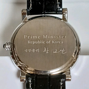 황교안 대통령 권한대행 국무총리 시계 청와대 국정원