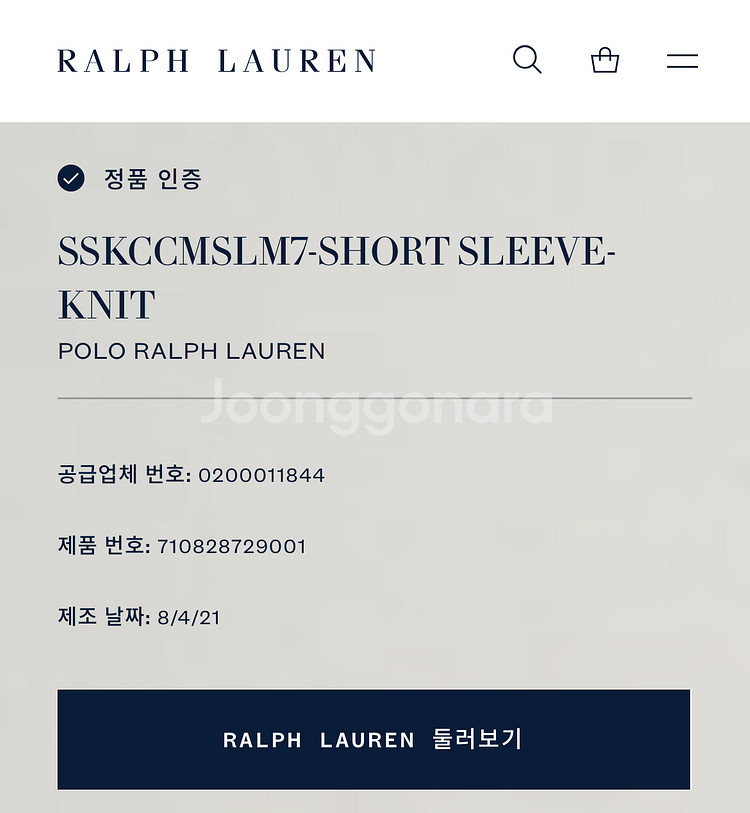 [폴로 랄프로렌] 블랙와치 반팔 카라티셔츠 XL--2