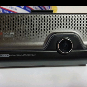 아이나비 QXD7000 전방만
