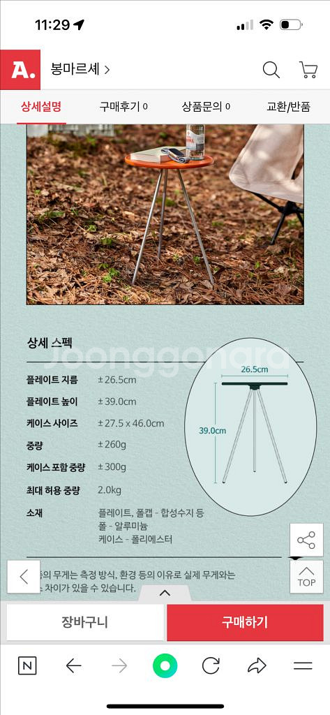 헬리녹스 스타벅스 캠핑케이블 아이보리 미개봉--1