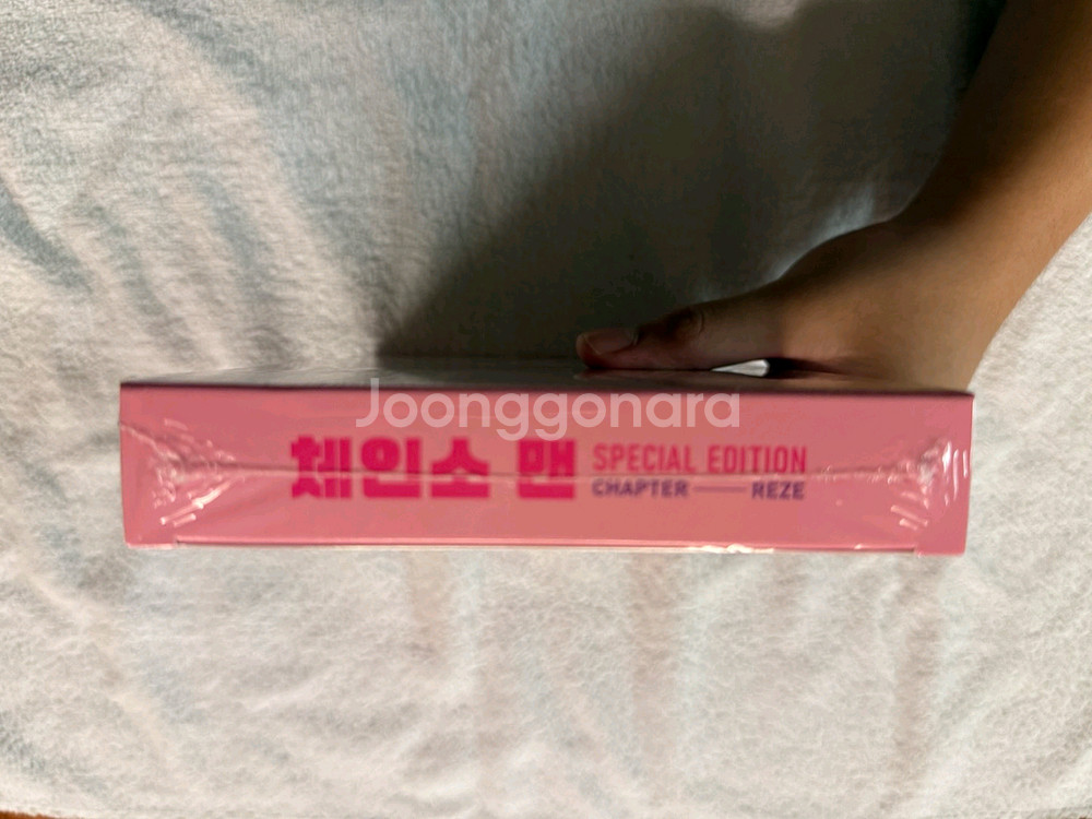 체인소맨 레제 스페셜 에디션--3